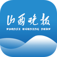 山西晚报App 2.2.0 安卓版下载