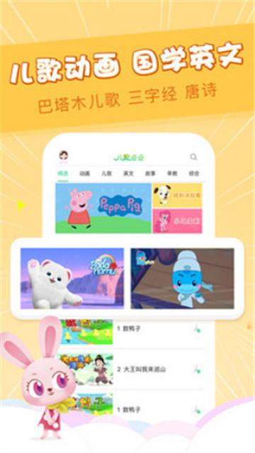 儿歌点点 儿歌点点